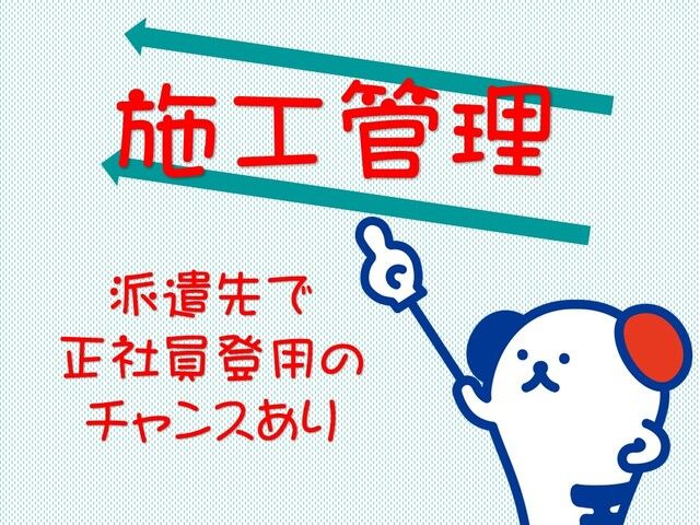 株式会社ホットスタッフ岡山のアルバイト・バイト求人情報-01
