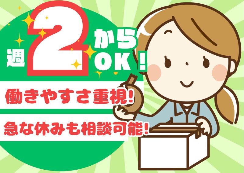 株式会社エース 新発寒物流センター