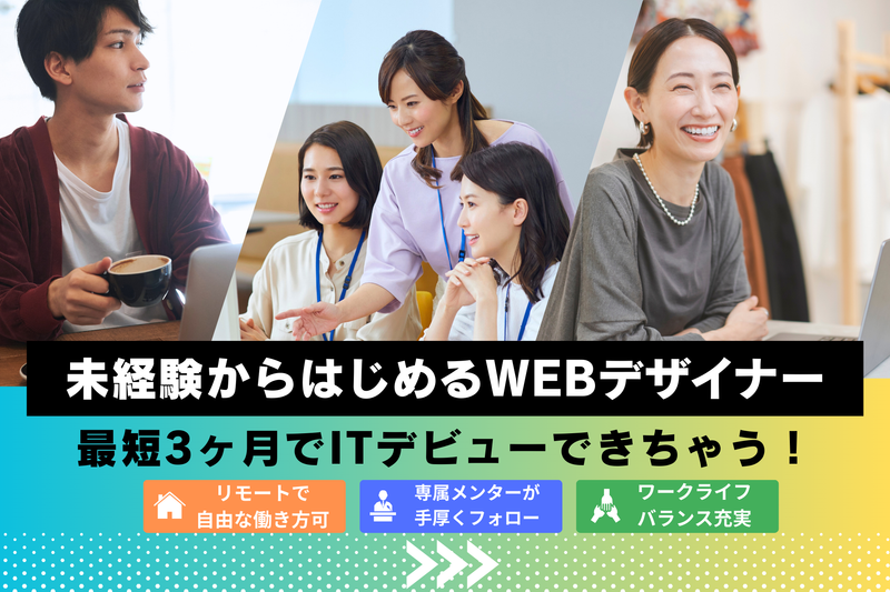 株式会社ＧｅｅＳの求人・転職情報