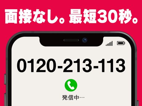 グリーン警備保障株式会社　取手支社の求人情報