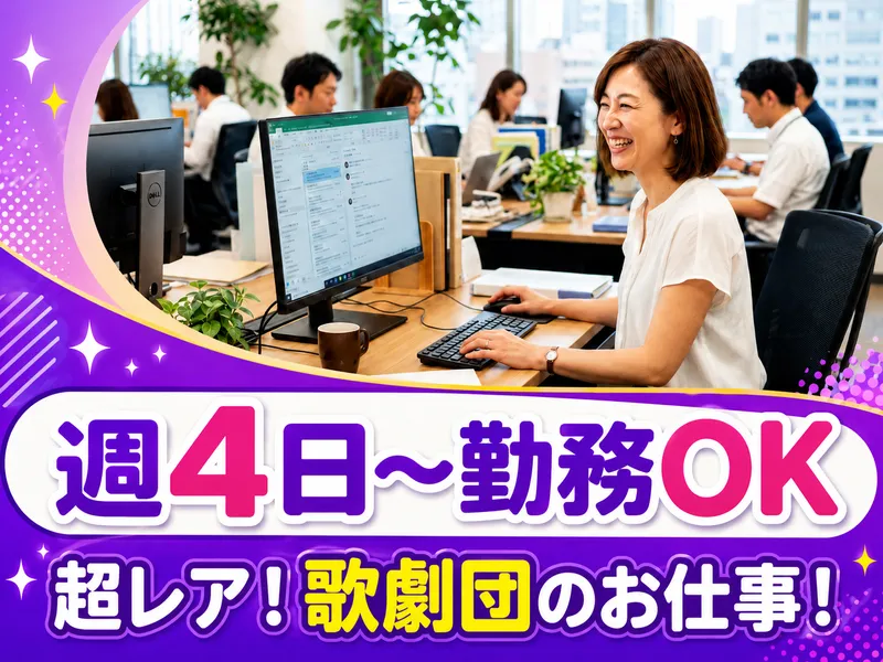 トランスコスモス株式会社の求人・転職情報