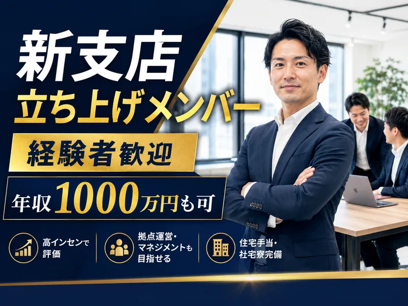 株式会社リンクの求人・転職情報