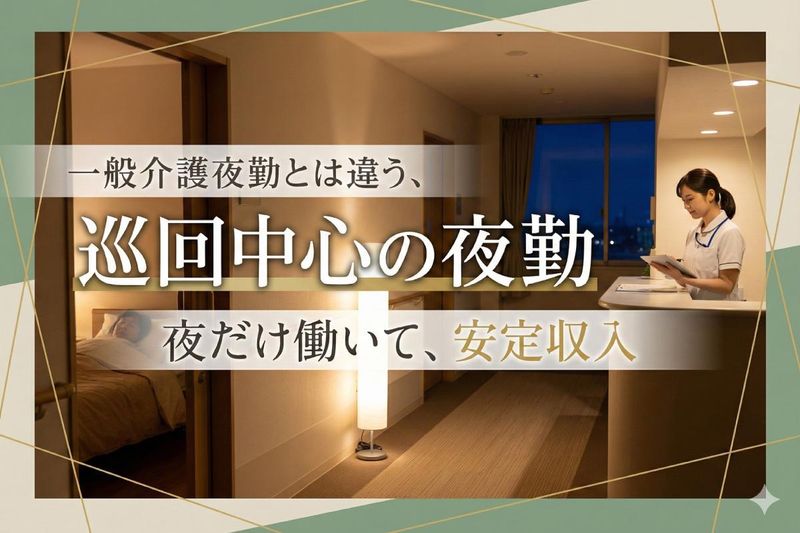 社会福祉法人成晃会の求人・転職情報
