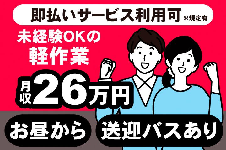 アデコ株式会社 スマートファクトリー営業部 Amazon
