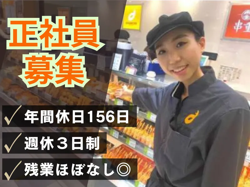 株式会社宮崎食品の求人・転職情報