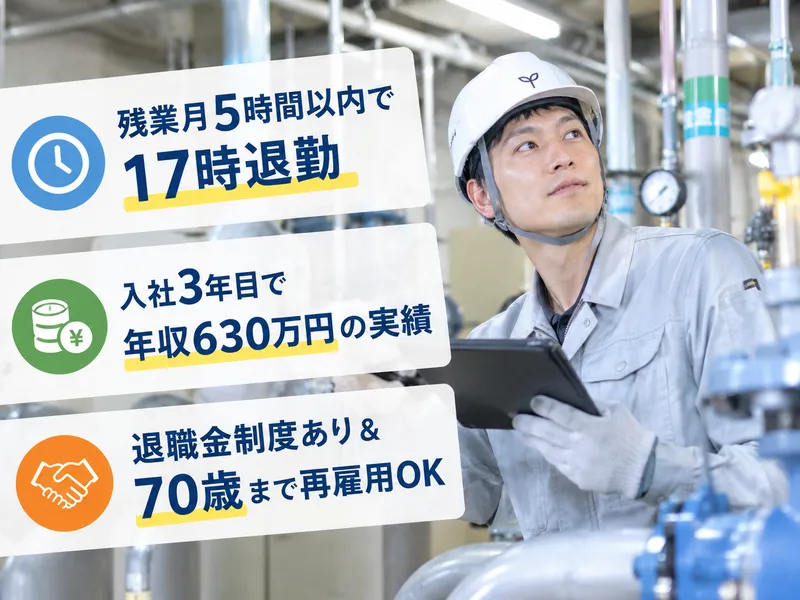 株式会社広瀬住宅総合サービスの求人・転職情報