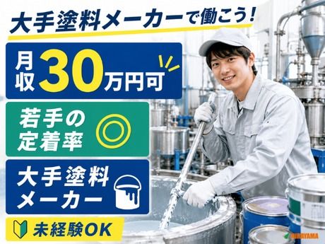株式会社平山 豊田支店の求人・転職情報