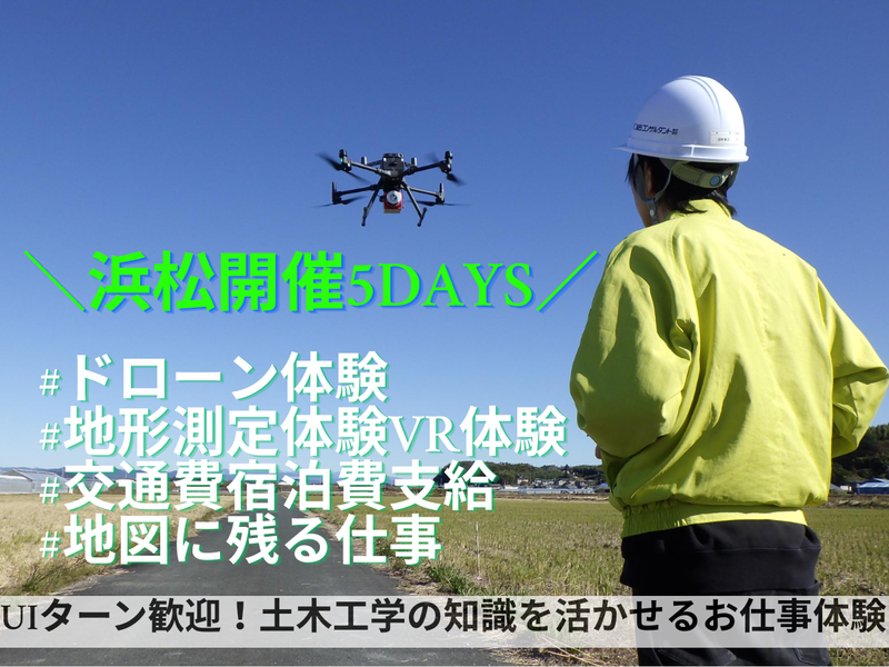 不二総合コンサルタント株式会社