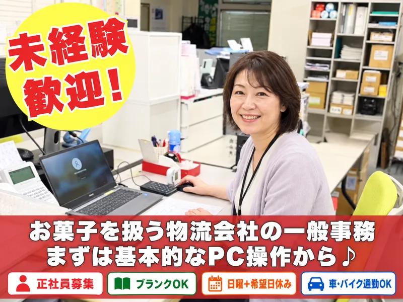 シンセイネットワークサービス株式会社の求人・転職情報