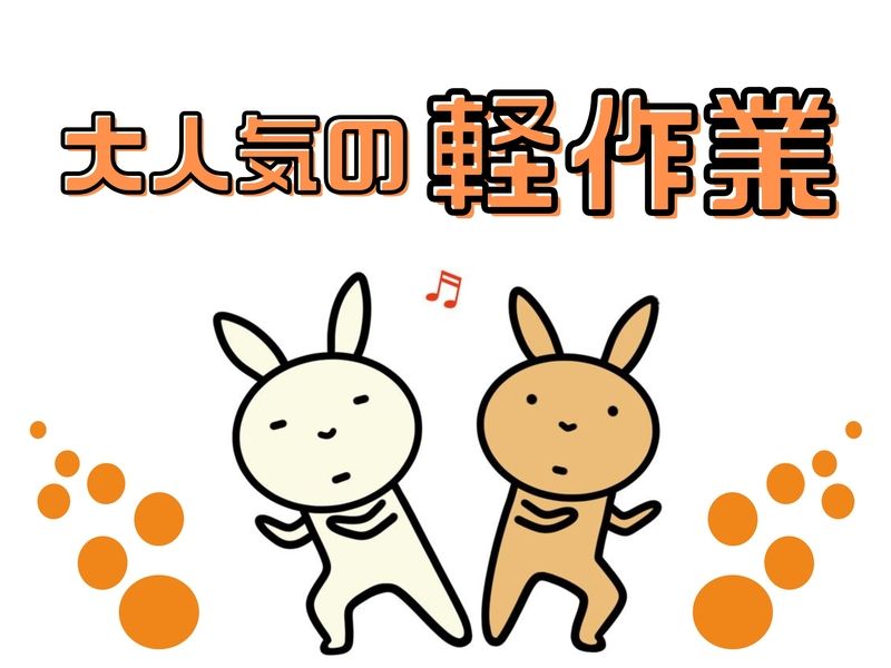 株式会社スターワークの派遣求人情報