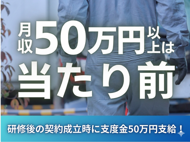 株式会社サンポー-0011の求人・転職情報