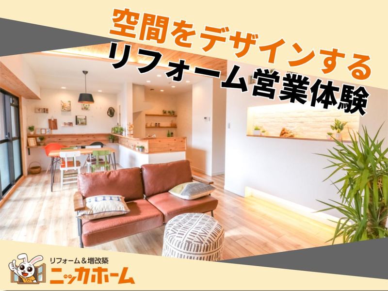 ニッカホーム株式会社