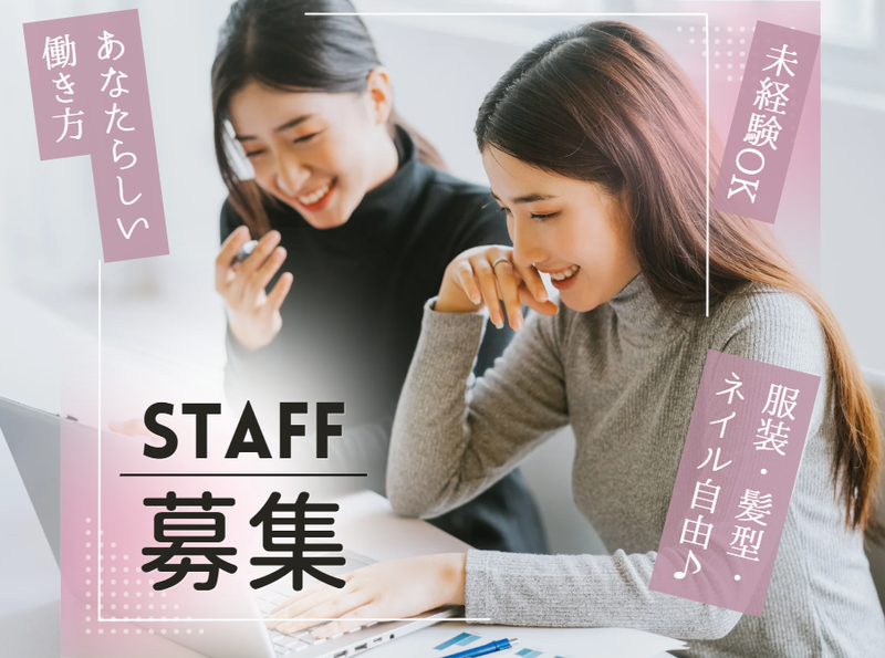 株式会社ハート・オーガナイゼーションの求人・転職情報