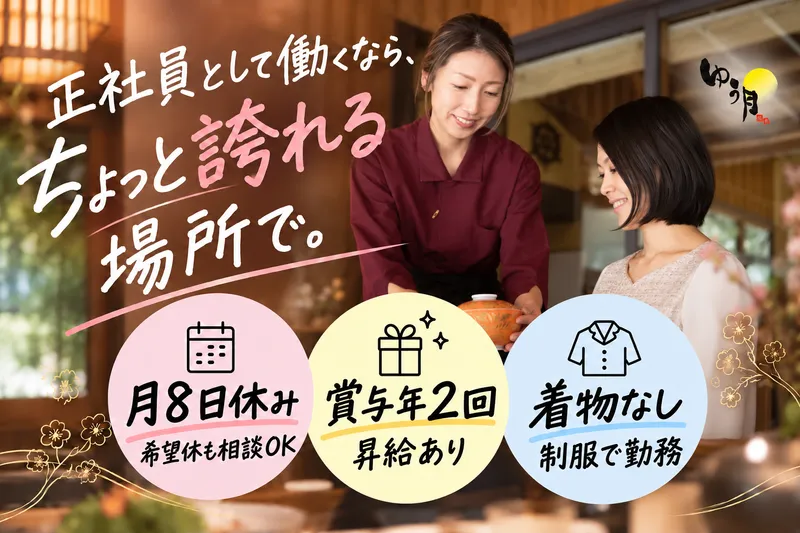 株式会社アイエスの求人・転職情報