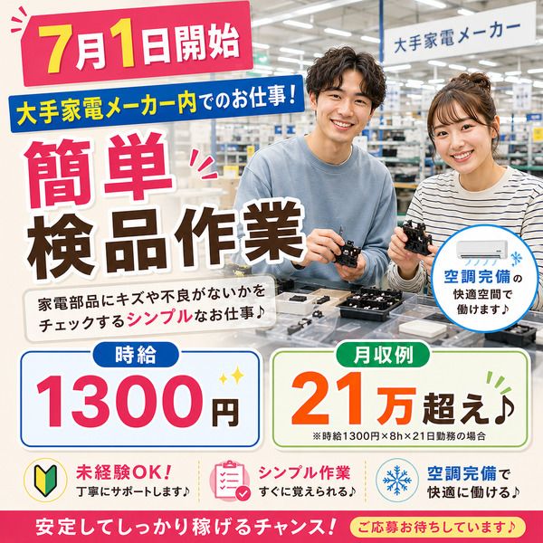 株式会社アイニード