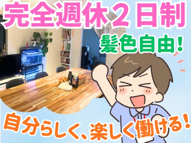 株式会社イーリス　訪問看護ステーションイーリスの求人・転職情報