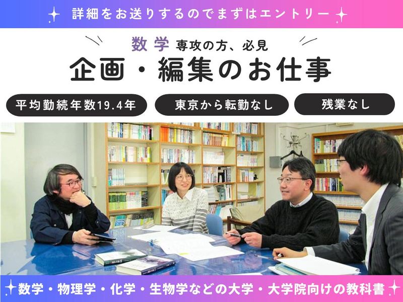 株式会社裳華房