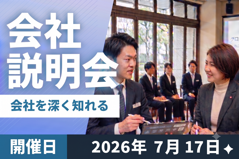 株式会社カナメ・ホールディングス