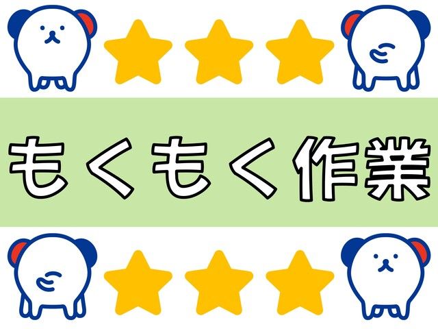 株式会社ホットスタッフ和歌山のアルバイト・バイト求人情報-02