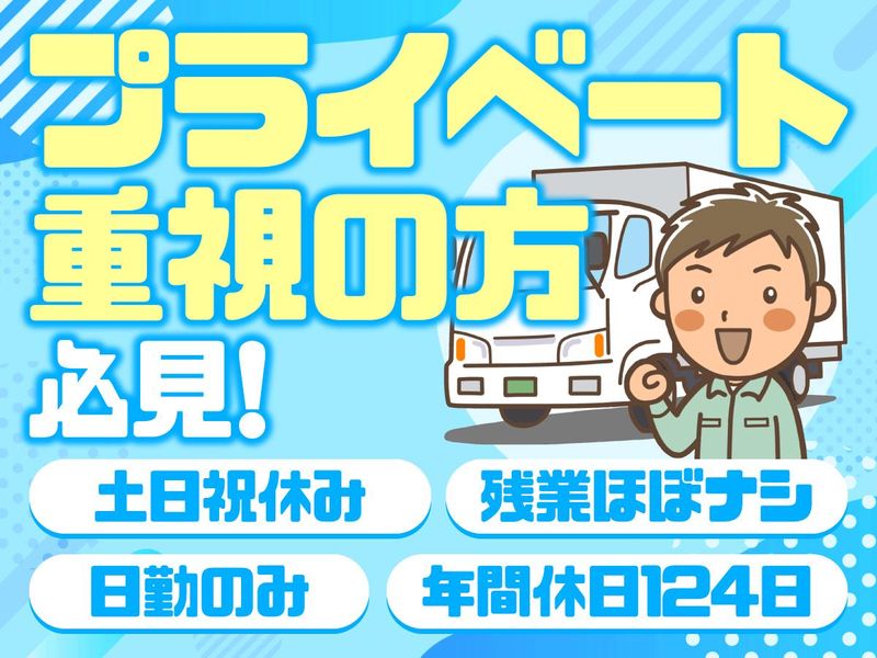 株式会社ケーイングのアルバイト・バイト求人情報-02
