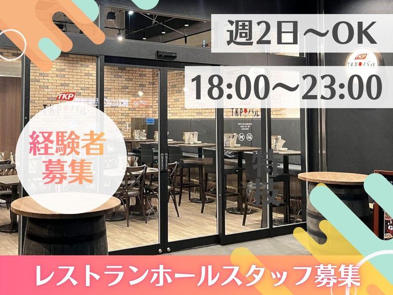 TKPバルICHIGAYAのアルバイト・バイト求人情報-09