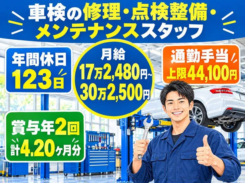 株式会社くみき 本社のアルバイト・バイト求人情報