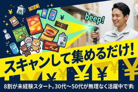 株式会社アクティブサービスの求人・転職情報