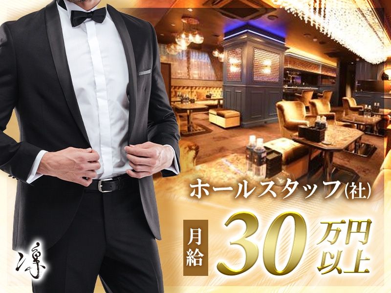 株式会社プリンスホールディングの求人・転職情報