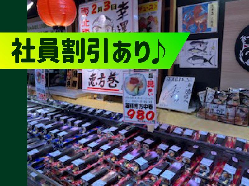 魚勝 新座店のアルバイト・バイト求人情報-02