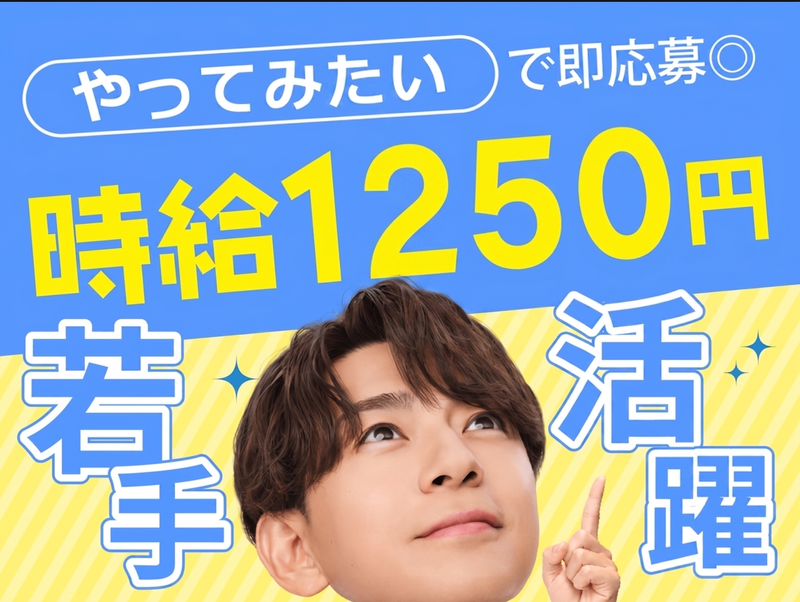 株式会社ファミリアモサ【nit-k】東京都板橋区のアルバイト・バイト求人情報-39