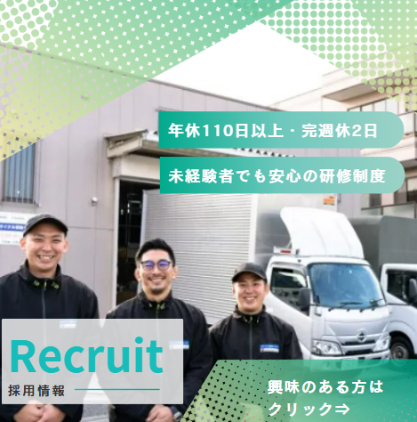 株式会社ＤＡＩＮＡＳの求人・転職情報