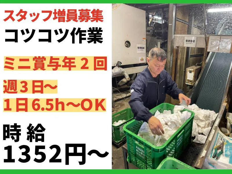 株式会社アールエスエス　西東京支店のアルバイト・バイト求人情報