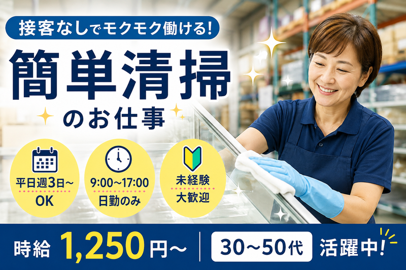 船橋商品センター