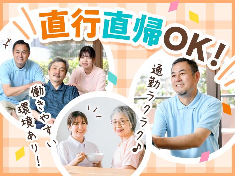 ケアサポート以和貴　東区エリアのアルバイト・バイト求人情報-03
