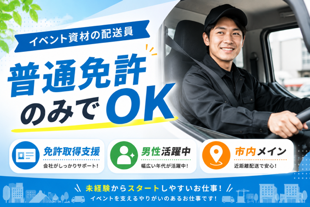 北旭物流株式会社の求人・転職情報