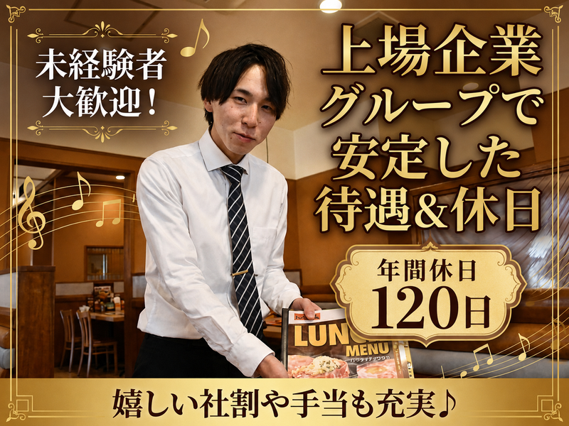 株式会社アークミールの求人・転職情報