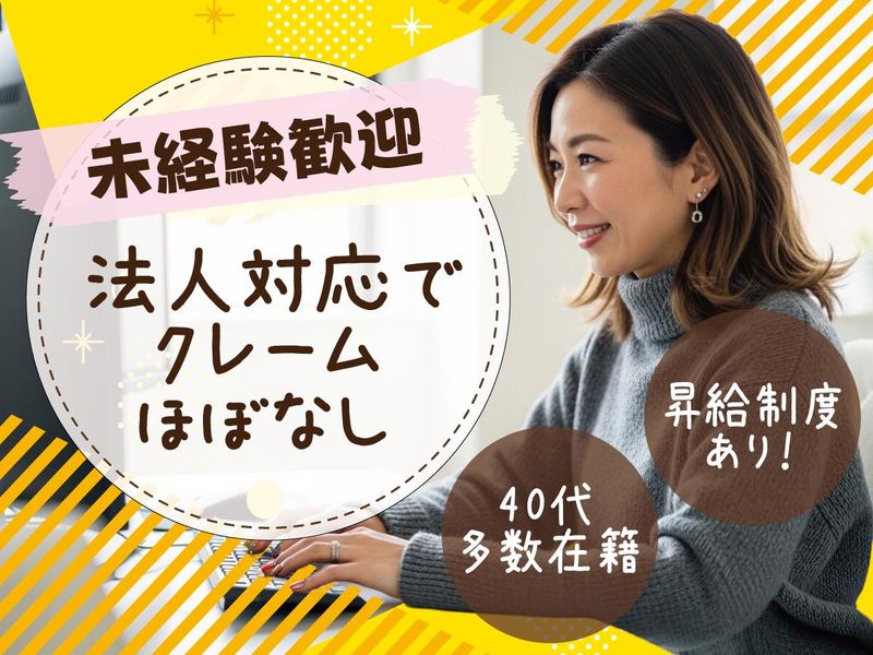 トランスコスモス株式会社の求人・転職情報