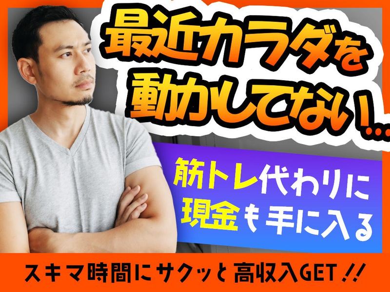 アシストワーク株式会社　中野のアルバイト・バイト求人情報-14