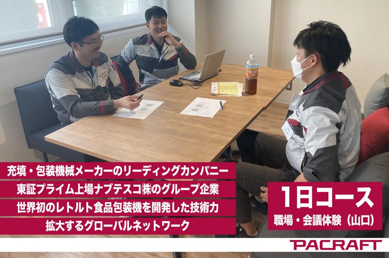 PACRAFT株式会社