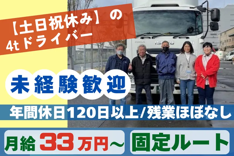 芳賀運輸株式会社の求人・転職情報