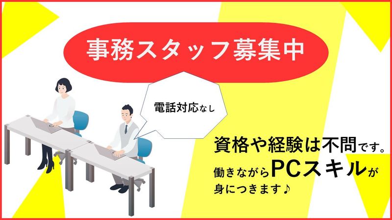 株式会社NTTデータ・ウィズ　青森拠点(aomori Wanon)のアルバイト・バイト求人情報-15