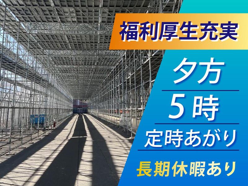 株式会社金井工業の求人・転職情報