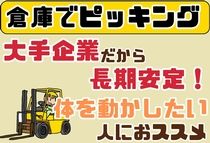 アイコム株式会社の求人情報