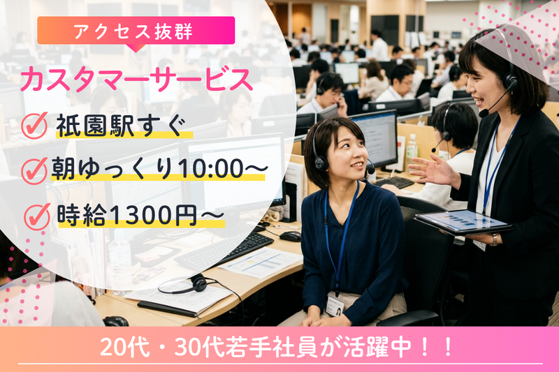 九州スタッフ株式会社のアルバイト・バイト求人情報-36