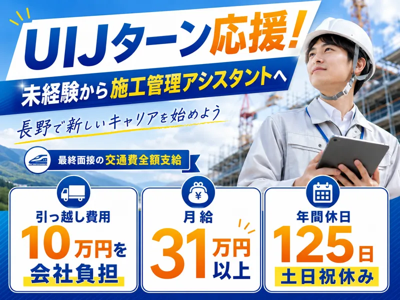 株式会社カネトモの求人・転職情報