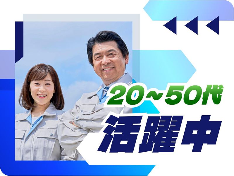 株式会社ウイルテックのアルバイト・バイト求人情報-03