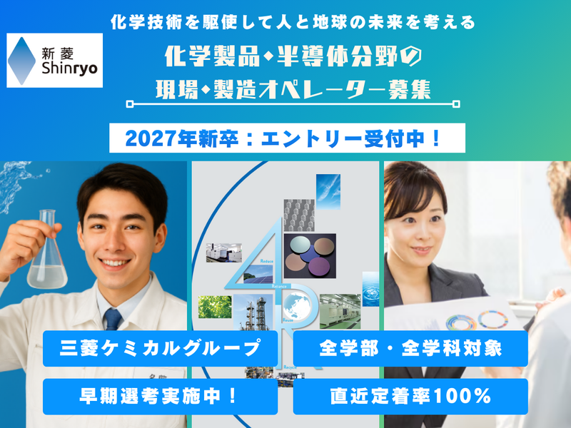 株式会社新菱