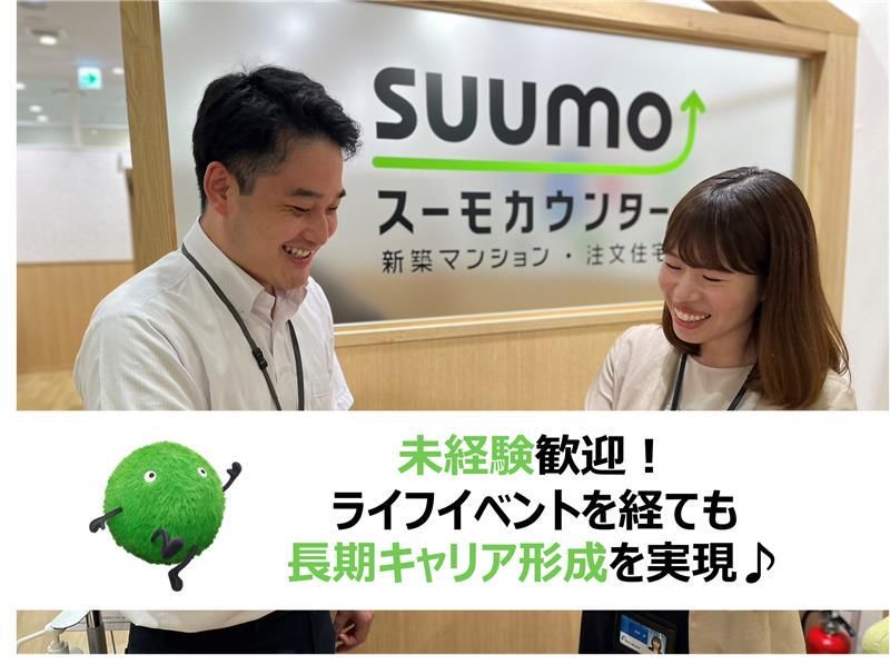 株式会社リクルートの求人・転職情報