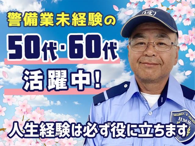 株式会社ホームメイド東京【荻窪】のアルバイト・バイト求人情報-04