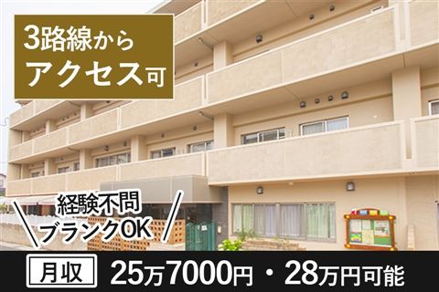 社会福祉法人千種会の求人・転職情報